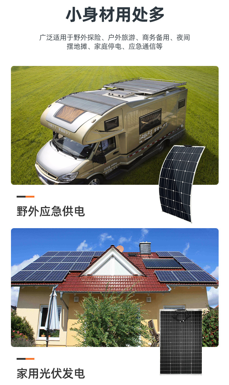 柔性板-共用詳情頁 (8)