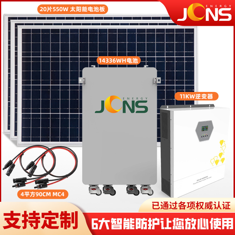 家儲系統：11kw+15度電