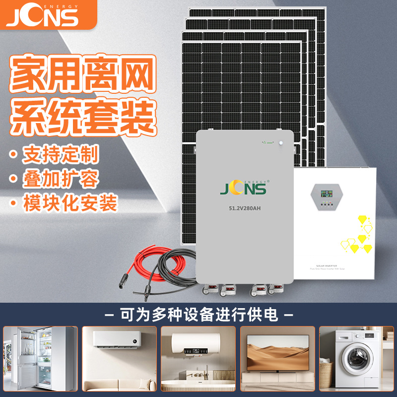 家儲系統：11kw+15度電