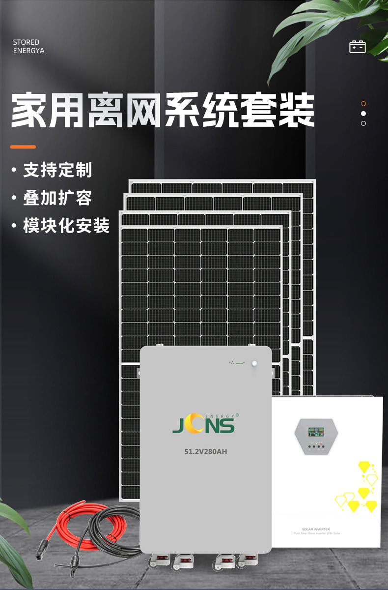 詳-離網系統-11kw-14.336KWH (1)