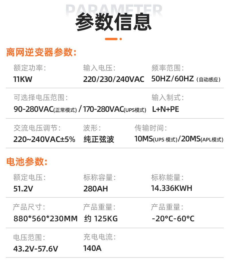 詳-離網系統-11kw-14.336KWH (4)