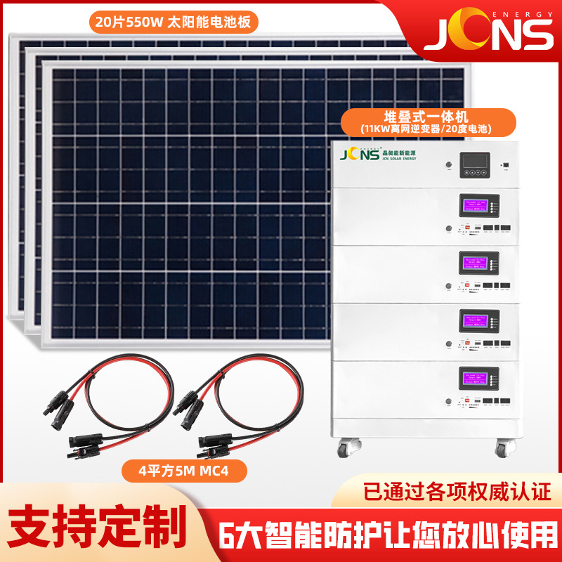 家儲系統：11kw+20度電（堆疊一體機）