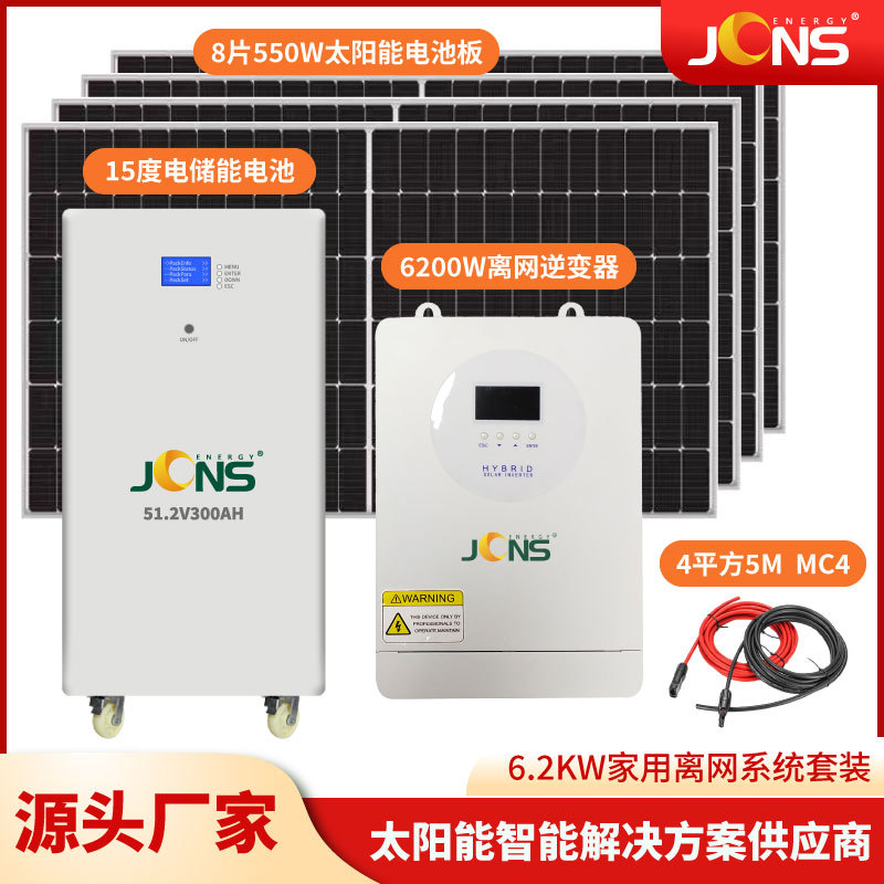 家儲系統(tǒng)：6.2kw+15度電