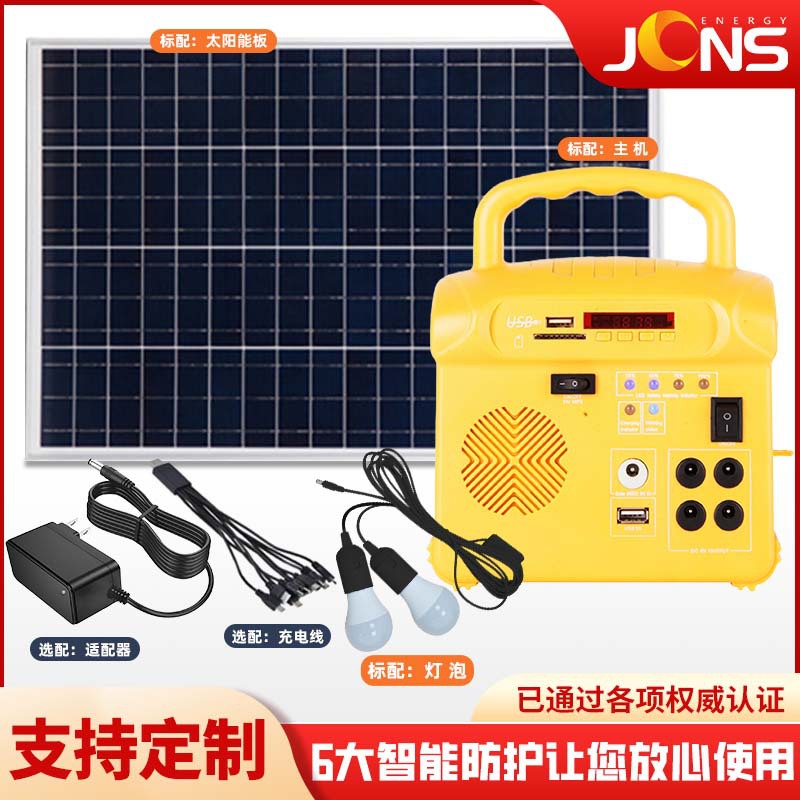 直流小系統(tǒng) JCN-FS002