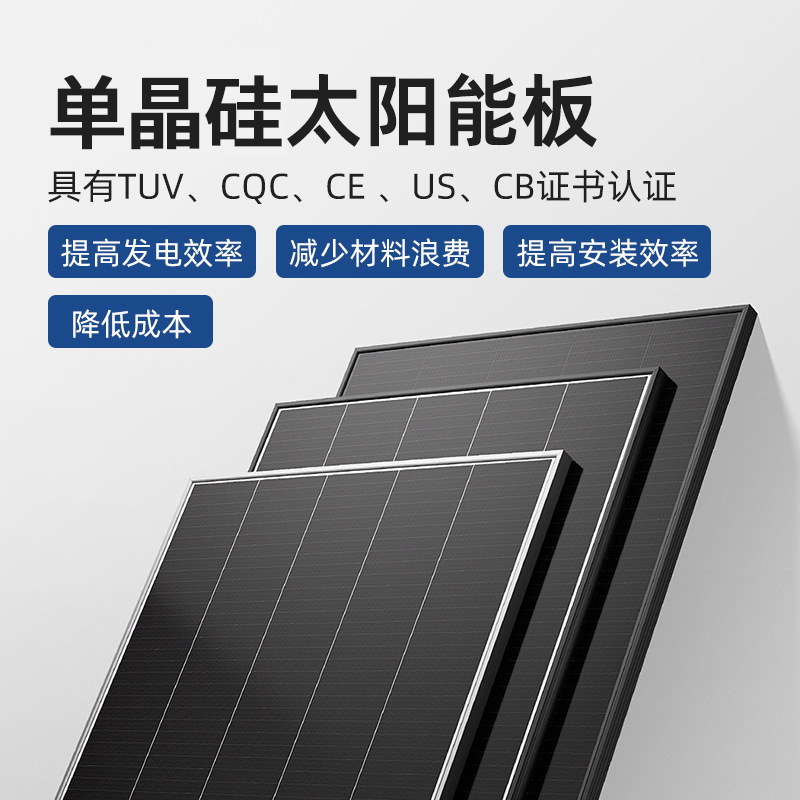 一體機系統：1.8kw+3.8度電