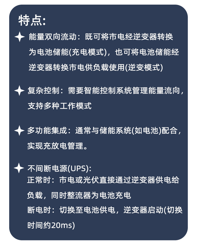 1200w 2560wh （離網(wǎng)儲能逆變控制一體機）