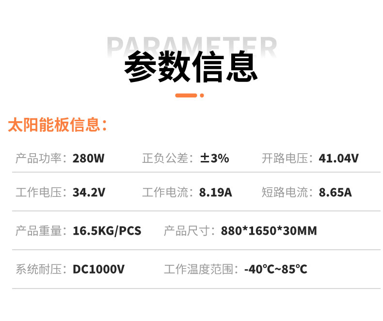 詳：JCN-M280-參數信息表_01
