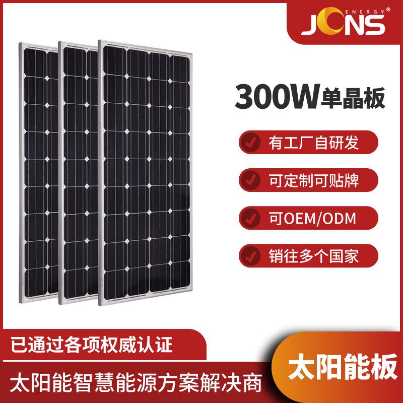非標組件：300W