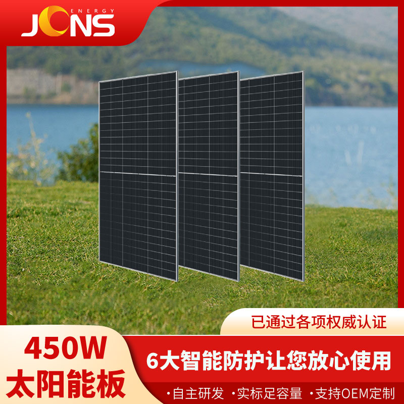450W太陽能板標(biāo)準(zhǔn)組件
