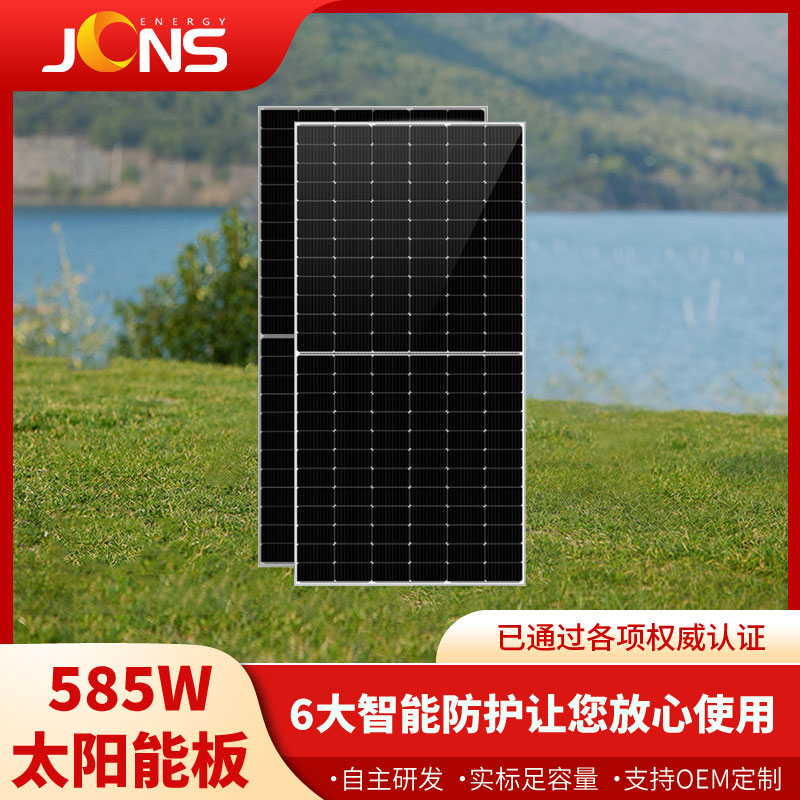 580W太陽能板標準組件