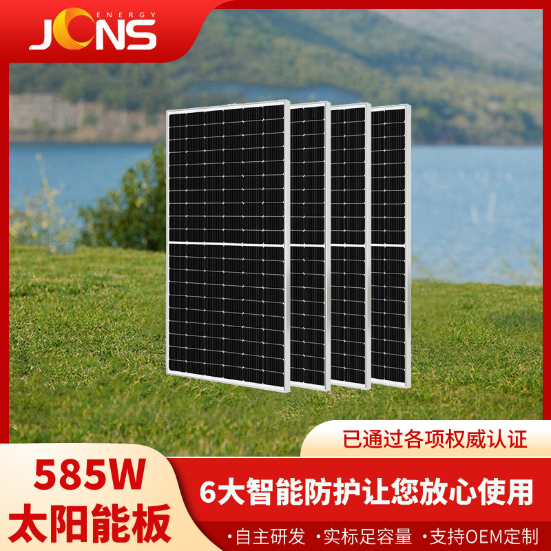 580W太陽能板標準組件