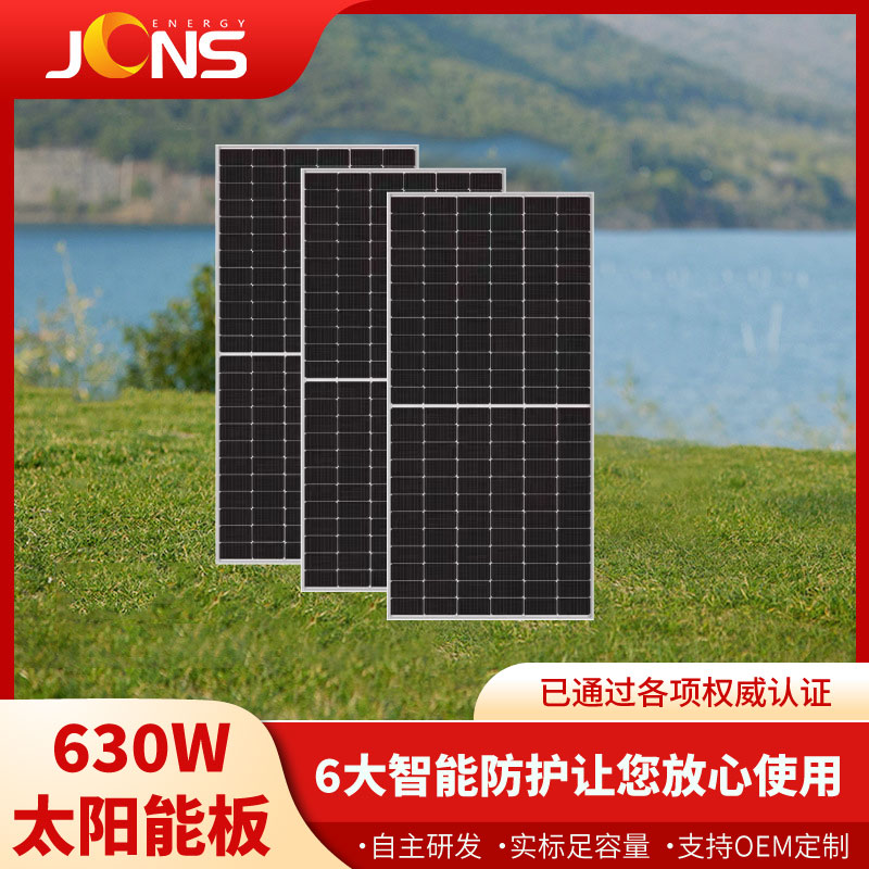 630W太陽能板標準組件