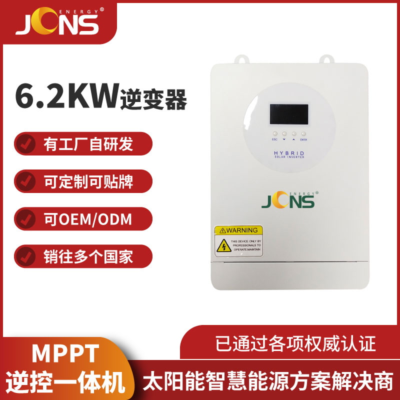 6.2kw 逆控一體機（并離網）