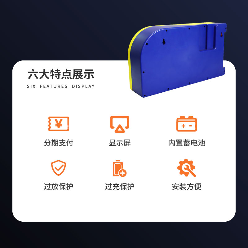 Paygo：FF007（預(yù)付費系統(tǒng)）