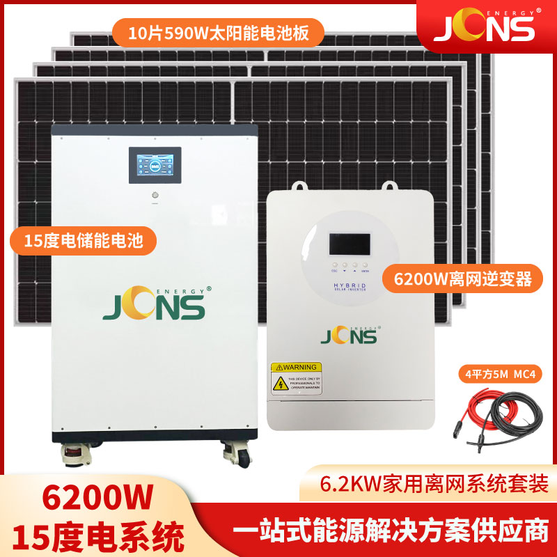 家儲系統：6.2kw+15度電（2）