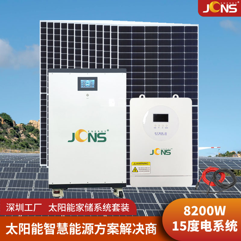 家儲系統：8.2kw+15度電