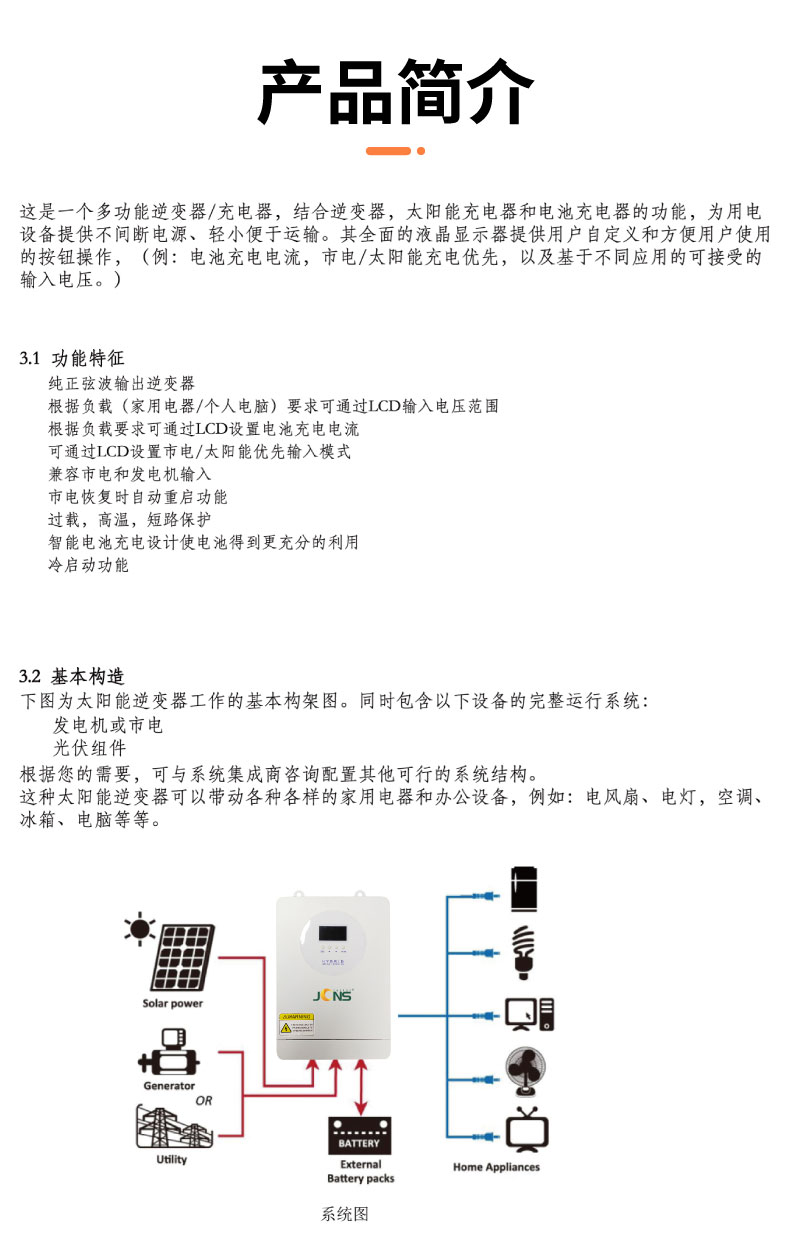 詳：3.6KW-4.2KW-6.2KW（甘總 共用） (1)